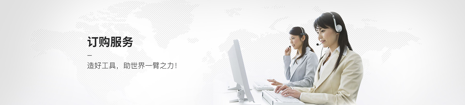 聯系我們-上海呈祥機電設備